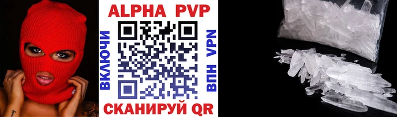 где можно купить наркотик Ершов Альфа ПВП мука