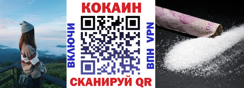 КОКАИН FishScale  купить   Ершов 