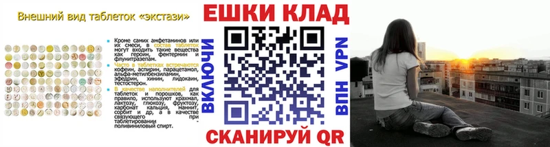 ЭКСТАЗИ VHQ  где можно купить наркотик  МЕГА ссылки  Ершов 